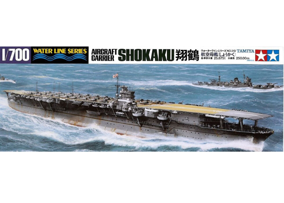 ハセガワ　日本海軍　航空母艦　加賀　1/700　プラモデル完成品　ジオラマ