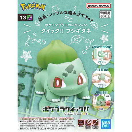 ポケモン　ポケプラクイック　未開封あり ポケプラクイック！！ | バンダイ ホビーサイト