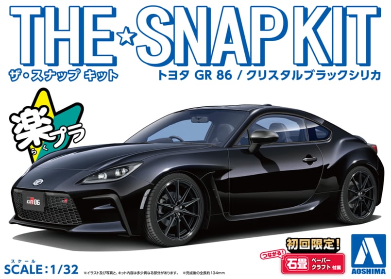 1/30 トヨタ　カラーサンプル　GR86 クリスタルブラックシリカ　非売品 1/30 ミニカー 86 ミニカー86 カラーサンプル 非売品 ミニカー