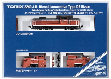 TOMIX 2240 JR DE15-2500形ディーゼル機関車(JR西日本仕様・単線用ラッセルヘッド付)