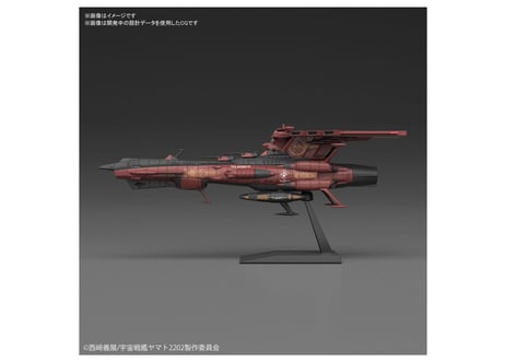 バンダイ 宇宙戦艦ヤマト2202 メカコレクションNo.14 航宙戦闘母艦CCC-01 ノイ・バルグレイ