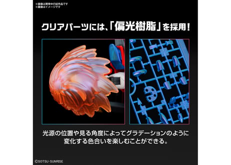 バンダイ HG 1/144 神バーニングガンダム（ガンダムビルドメタバース4）