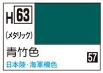 GSIクレオス H63 青竹色