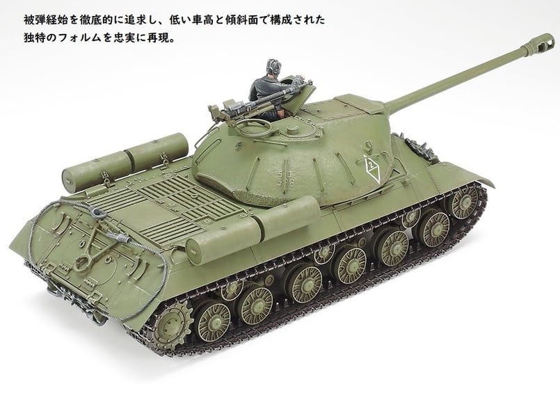日本ホビーKK JSⅢ ソビエト主力戦車 スターリンⅢ型 1/20 日本ホビーKK JSⅢ ソビエト主力戦車 スターリンⅢ型 1/20