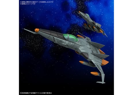 バンダイ メカコレクションDX01 1式空間戦闘攻撃機 コスモタイガーII(単座型/銃座型) [2機セット]