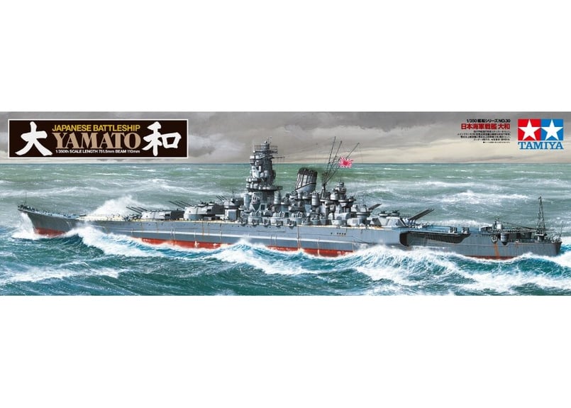 タミヤ 1/350 艦船No.30 日本海軍戦艦 大和 | ウエサカ模型店