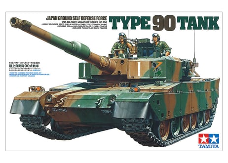 タミヤ 1/35 MM No.208 陸上自衛隊 90式戦車