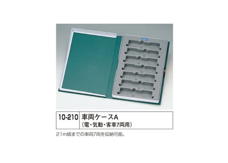 KATO カトー10-210 車両ケース 電・気動・客車7両用