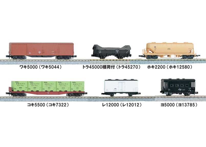 KATO 10-033 貨物列車 6両セット | ウエサカ模型店