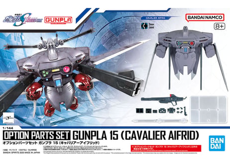 バンダイ オプションパーツセット ガンプラ 15 (キャバリアーアイフリッド)
