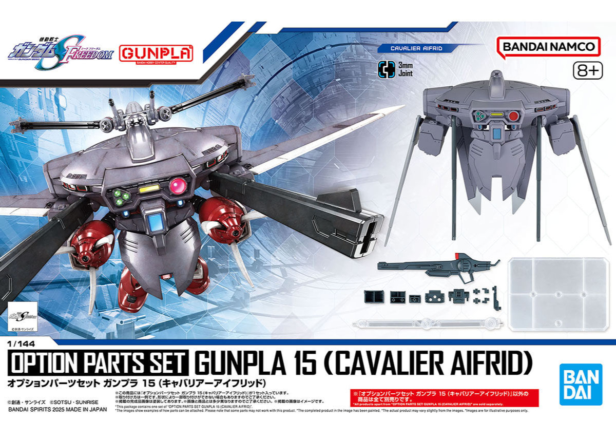 バンダイ オプションパーツセット ガンプラ 15 (キャバリアーアイ