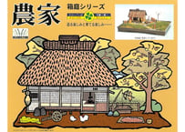 マイクロエース 箱庭 No.01　1/100 農家