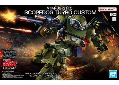 バンダイ HG スコープドッグターボカスタム