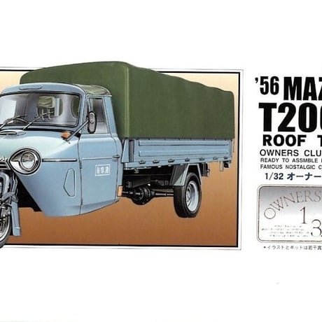 アリイ1／32オーナーズクラブ | STORES