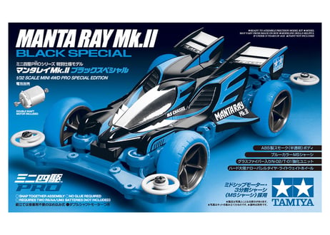 タミヤ 1/32 ミニ四駆PRO 95466 マンタレイMk.II ブラックスペシャル