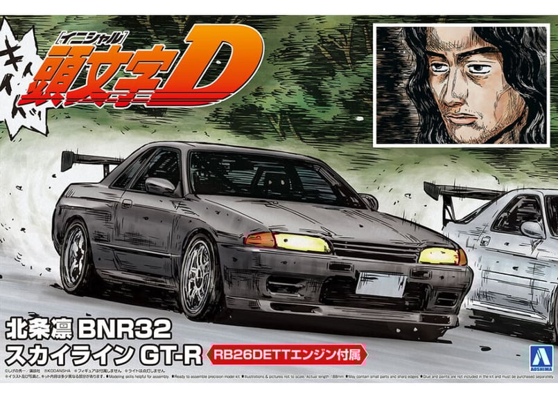 アオシマ 1/24 頭文字D No.4 北条凛 BNR32 スカイラインGT-R