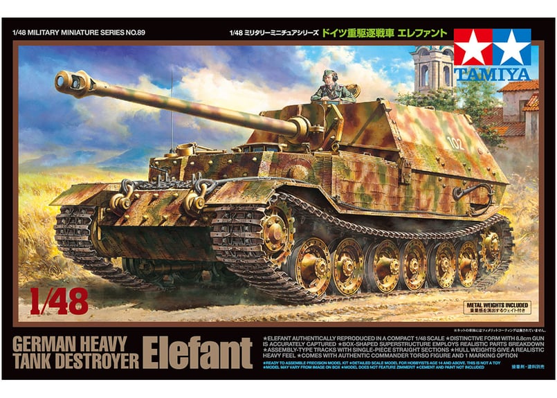 タミヤ 1/48 MM No.89 ドイツ重駆逐戦車 エレファント | ウエサカ模型店