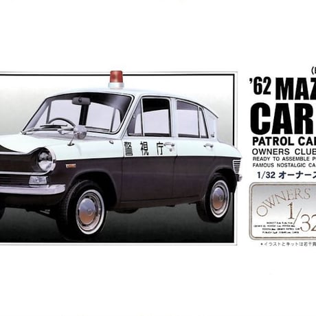 アリイ1／32オーナーズクラブ | STORES