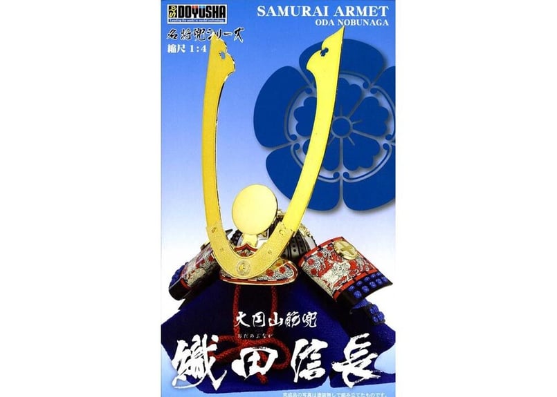 童友社 1/4 名将兜シリーズ K8 織田信長 | ウエサカ模型店