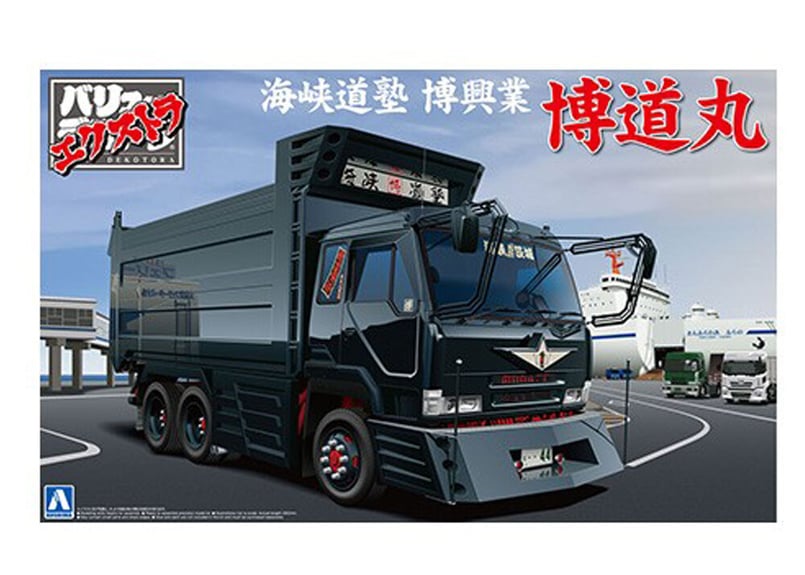 アオシマ 1/32 バリューデコトラ エクストラ No.11 海峡道塾 博興業 