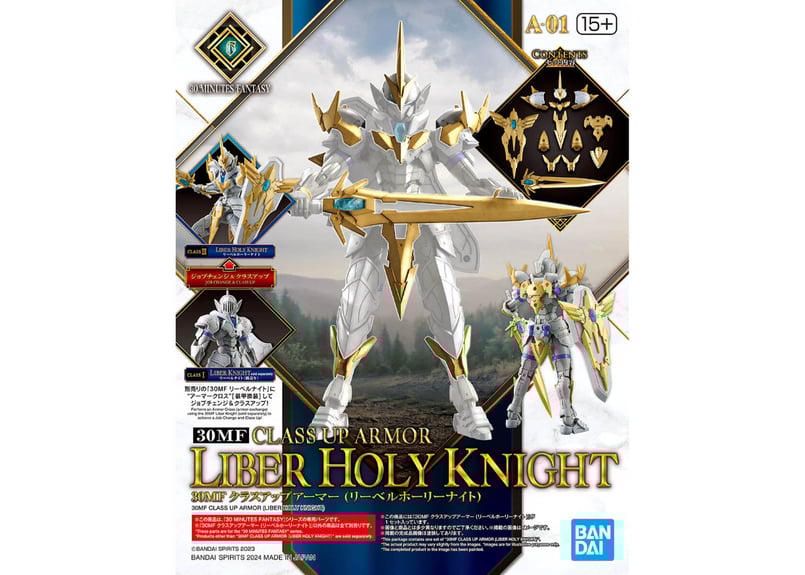 バンダイ 30MF クラスアップアーマー (リーベルホーリーナイト)（A-01