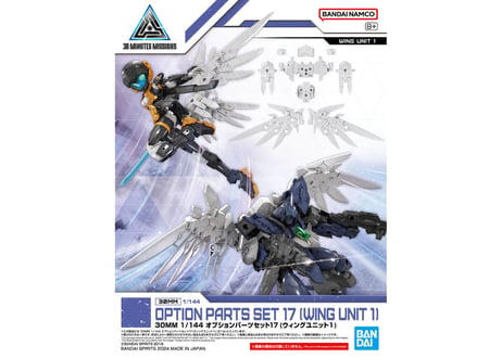 バンダイ 30MM 1/144 オプションパーツセット17(ウイングユニット1) (W-31)