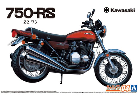 アオシマ 1/12 ザ･バイク No.4 カワサキ Z2 750RS '73 【絶版】
