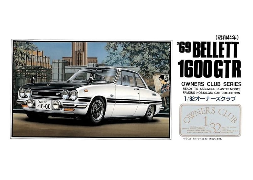 アリイ 1/32 オーナーズクラブ No.14 '69 ベレット1600GTR(昭和 アリイ 1/32 オーナーズクラブ No.14 '69 ベレット1600GTR(昭和