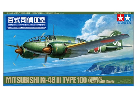 タミヤ 25201 1/48 百式司令部偵察機 III型 (解説小冊子付き)（スケール限定商品）