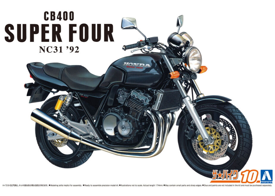 と*わ様 1/12 アオシマ製★CB400スーフォア★完成品‼️ fit=scale-down,w=1200
