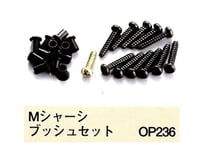 タミヤ OP.236 Mシャーシブッシュセット