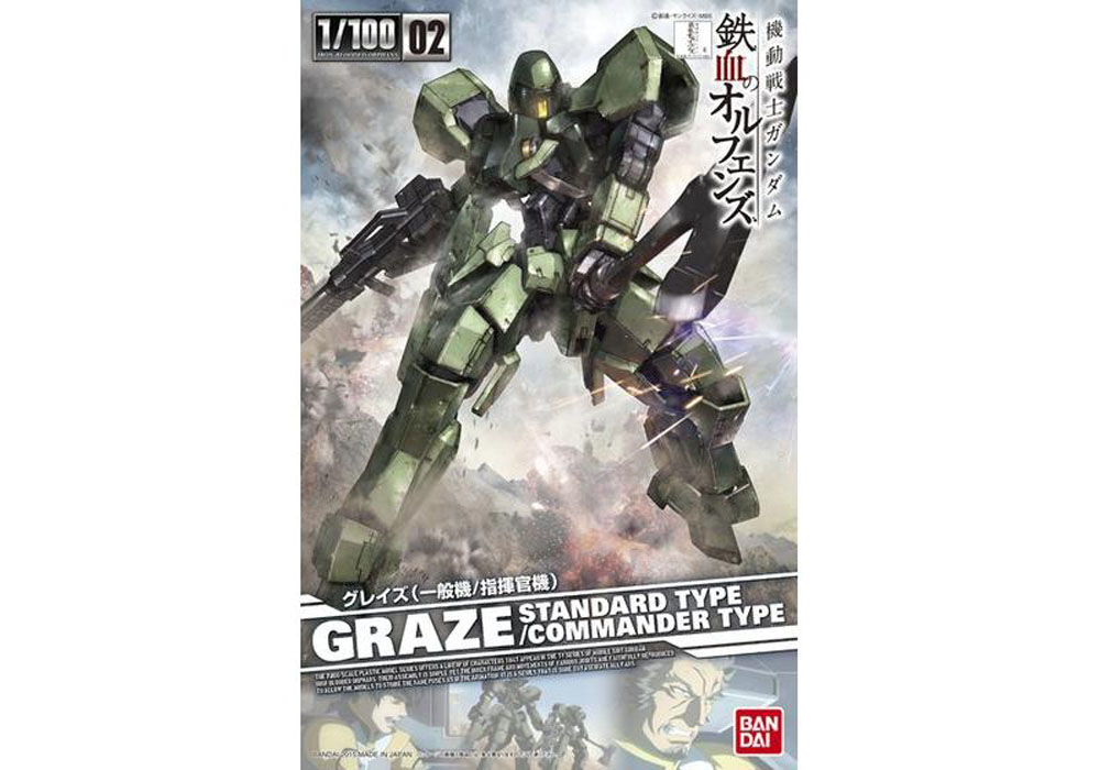 1/100 グレイズガンダム鉄血のオルフェンズガンプラ模型プラモ