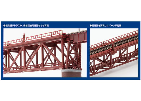 TOMIX 3266 上路式単線トラス鉄橋S280(F)(赤)(れんが橋脚･2本付)