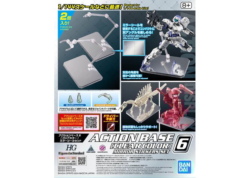 バンダイ アクションベース6 [クリアカラー] ミラーシールセット