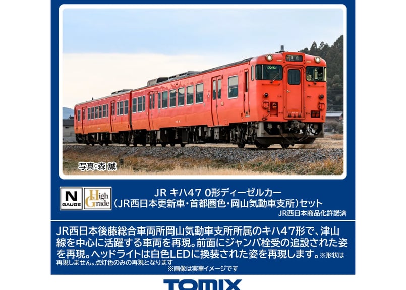TOMIX 車両 7点セット TOMIX 98714 JR 117-7000系電車(WEST EXPRESS 銀河)セット