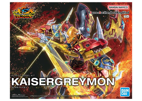 バンダイ Figure-rise Standard Amplified カイゼルグレイモン