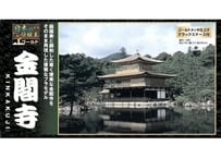 童友社 日本の伝統美 No.12 1/200 金閣寺(ゴールドメッキ版)