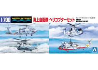 アオシマ 1/700 WL No.548 海上自衛隊 ヘリコプターセット