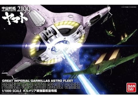 バンダイ 宇宙戦艦ヤマト2199 1/1000 ポルメリア級 強襲航宙母艦