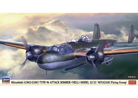 CATEGORY ハセガワ 1/72 限定生産 | ウエサカ模型店 CATEGORY ハセガワ 1/72 限定生産 | ウエサカ模型店