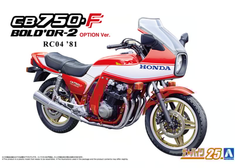 きらきら屋さん用 CB750F ボルドール 外装セット rc04 きらきら屋さん用CB750F ボルドール 外装セット rc04