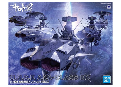 バンダイ 1/1000 地球連邦アンドロメダ級DX(宇宙戦艦ヤマト2202)