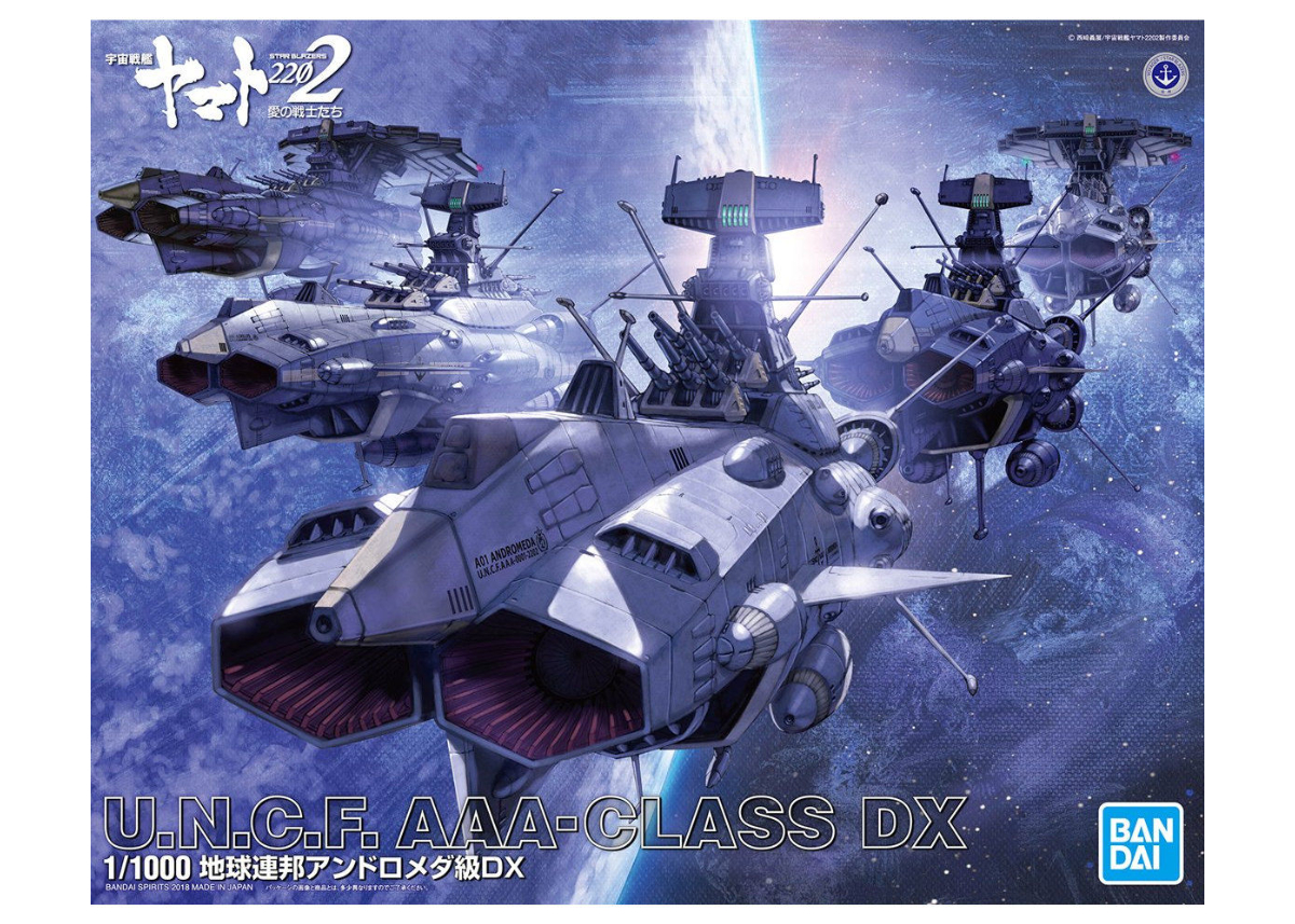 BANDAI - 宇宙戦艦ヤマト2202　1/1000「アンドロメダ級」 fit=scale-down,w=1200