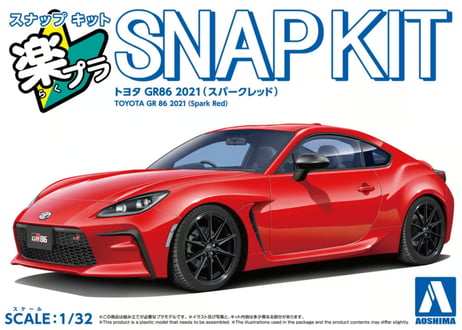 アオシマ 1/32 楽プラ スナップキット No.10-SR トヨタ GR86 2021(スパークレッド)