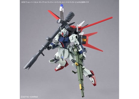バンダイ オプションパーツセット ガンプラ 02 (ランチャーストライカー&ソードストライカー)