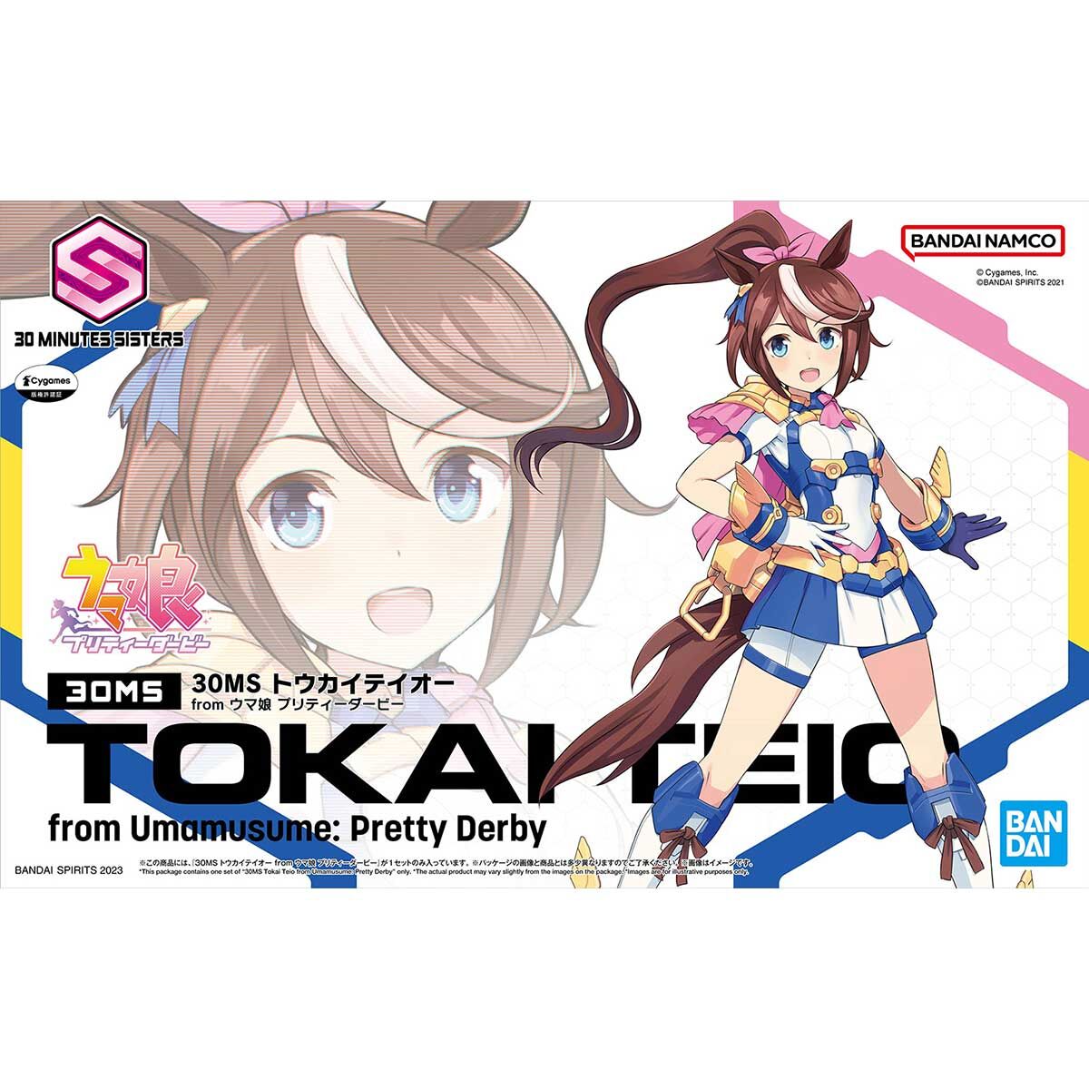 （訳ありセール 格安） トウカイテイオー 30MS バンダイ from プリティー ウマ娘 キャラクター