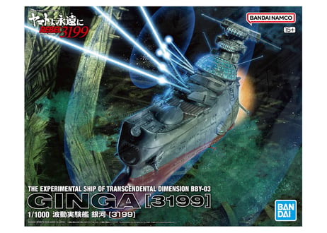 CATEGORY 宇宙戦艦ヤマト | ウエサカ模型店