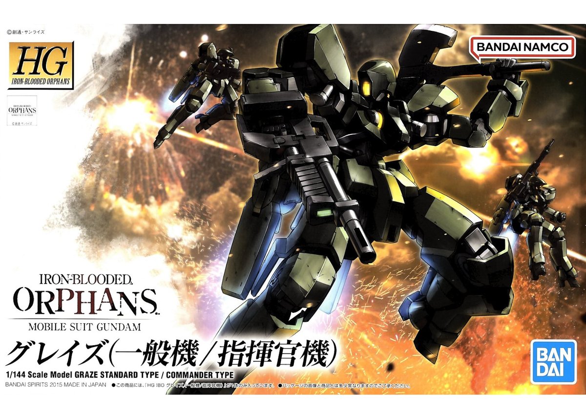 バンダイ HG 1/144 グレイズ(一般機/指揮官機）（鉄血の