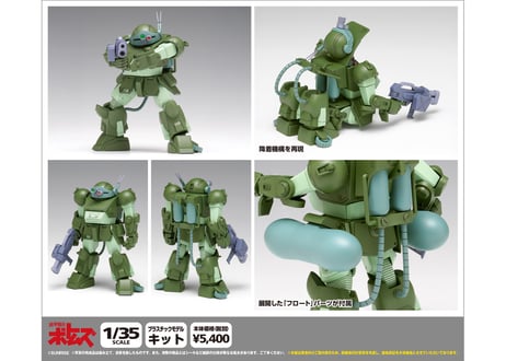 ウェーブ BK-218 1/35 マーシィドッグ［PS版］