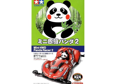 タミヤ 1/32 レーサーミニ四駆 No.92 ミニ四駆パンダ2（スーパーIIシャーシ）